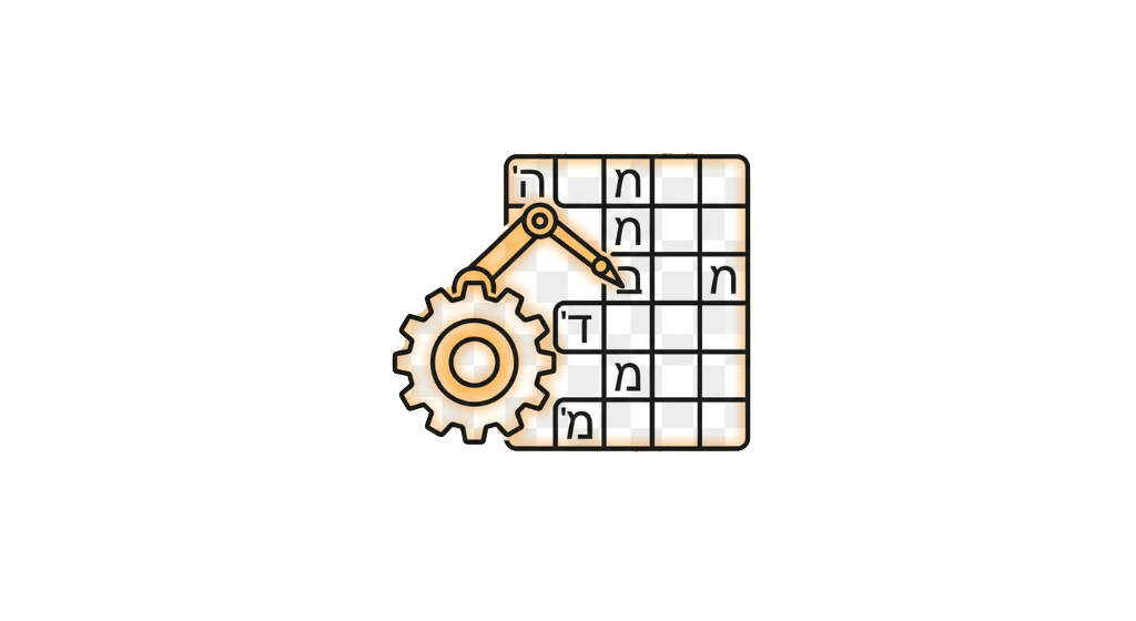 תשבץ אוטומטי